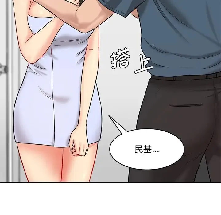 情迷研究室 - 第8话 - page 99