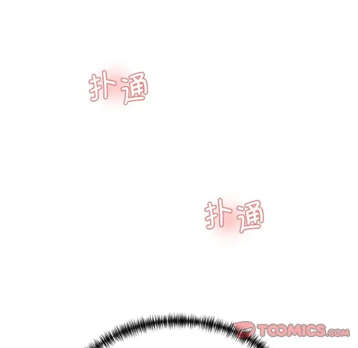 情迷研究室 - 第8话 - page 100