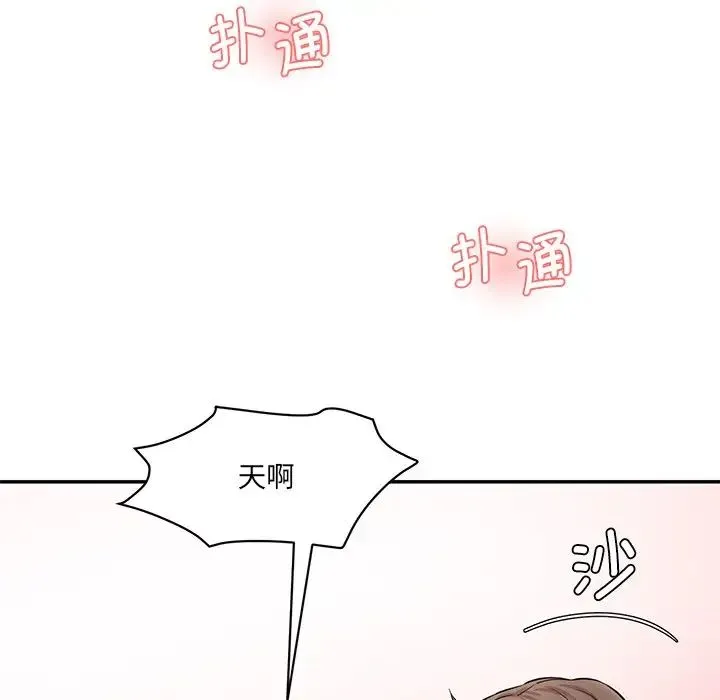 情迷研究室 - 第8话 - page 102