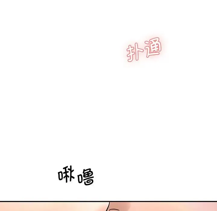 情迷研究室 - 第8话 - page 105