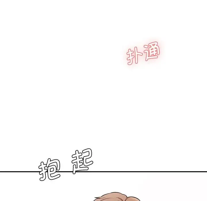 情迷研究室 - 第8话 - page 107