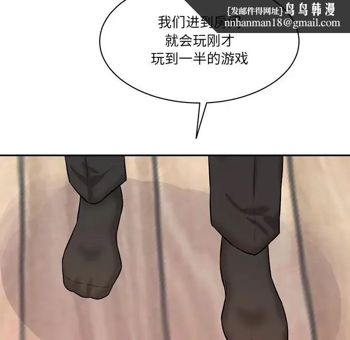 情迷研究室 - 第8话 - page 111