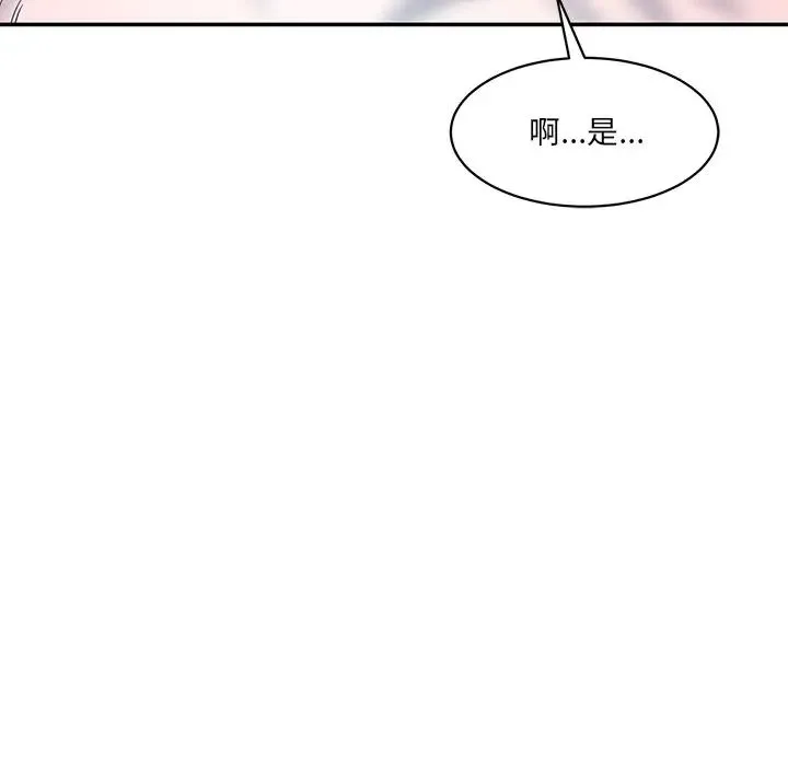 情迷研究室 - 第8话 - page 121