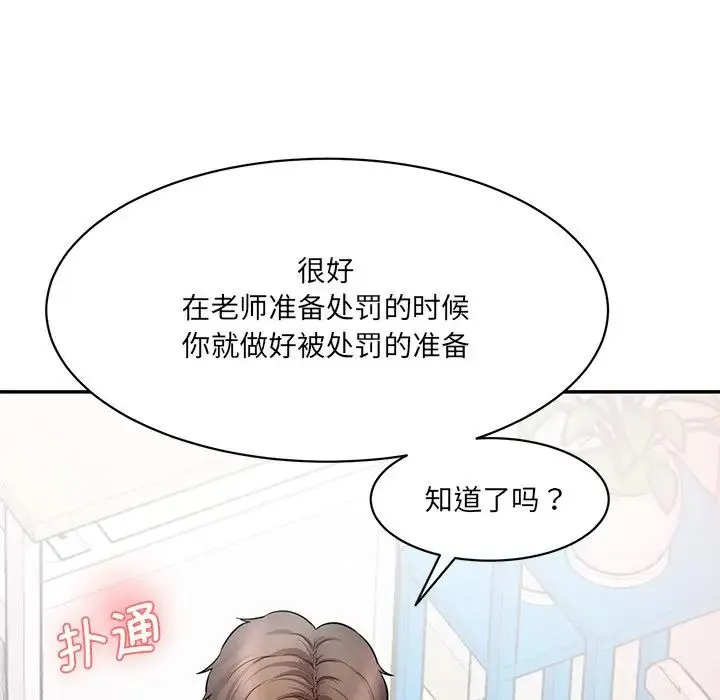情迷研究室 - 第8话 - page 122