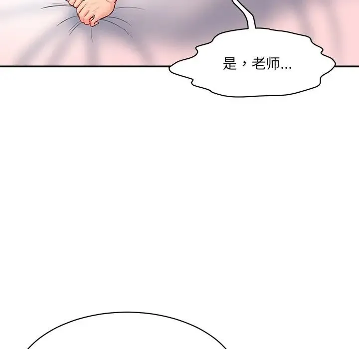 情迷研究室 - 第8话 - page 125