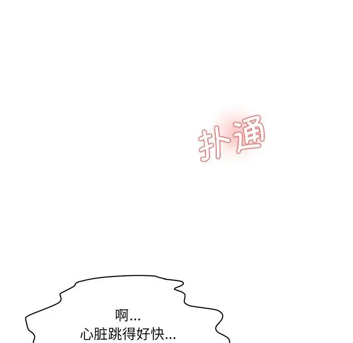 情迷研究室 - 第8话 - page 128