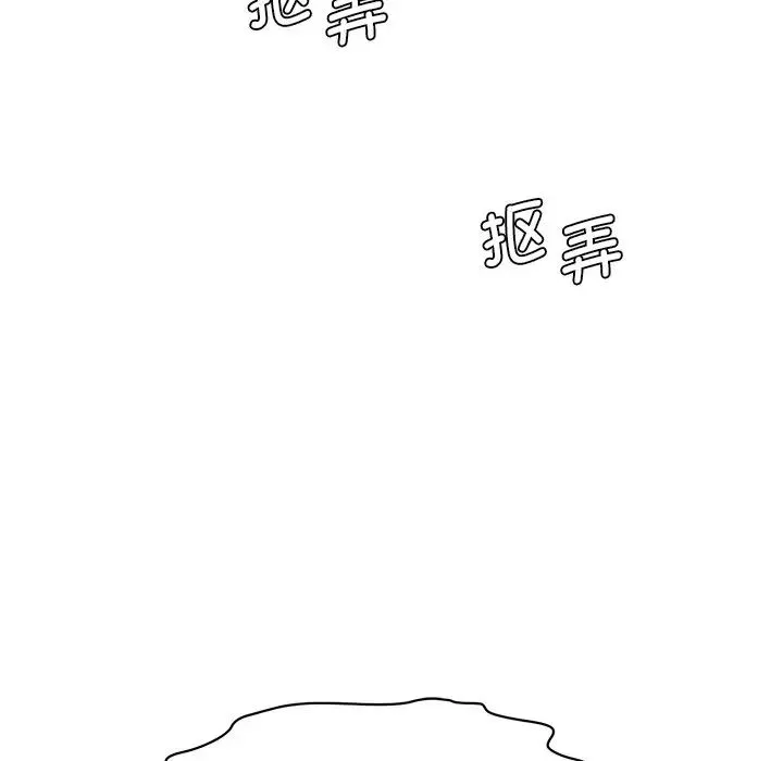 情迷研究室 - 第8话 - page 150