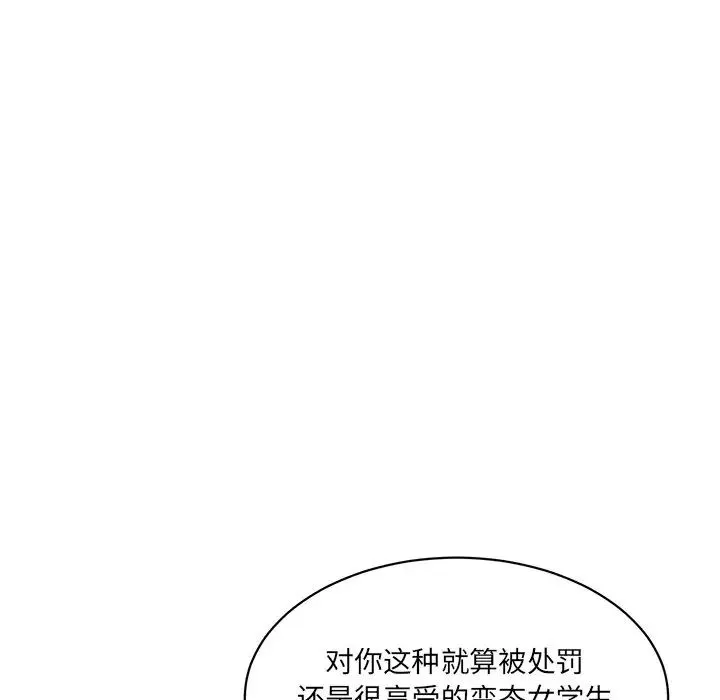 情迷研究室 - 第8话 - page 158