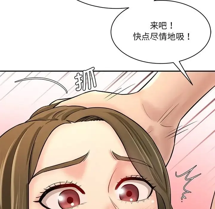 情迷研究室 - 第8话 - page 162