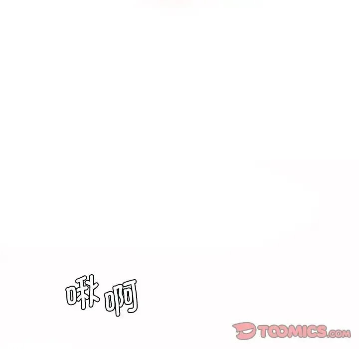 情迷研究室 - 第8话 - page 164