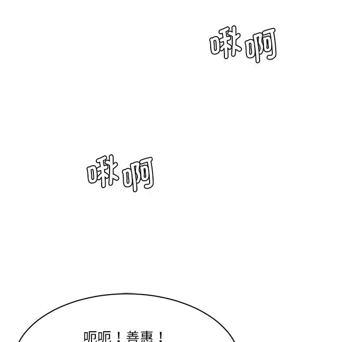 情迷研究室 - 第8话 - page 170