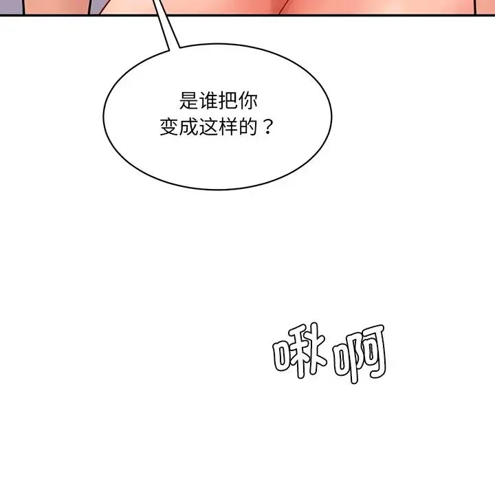 情迷研究室 - 第8话 - page 173