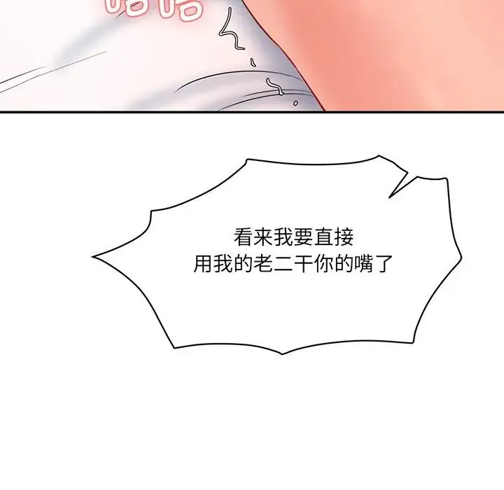 情迷研究室 - 第8话 - page 181