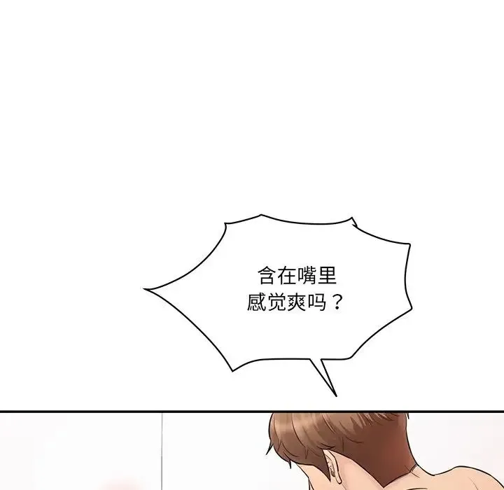 情迷研究室 - 第8话 - page 189