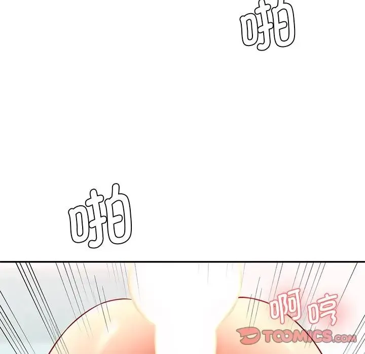 情迷研究室 - 第8话 - page 196