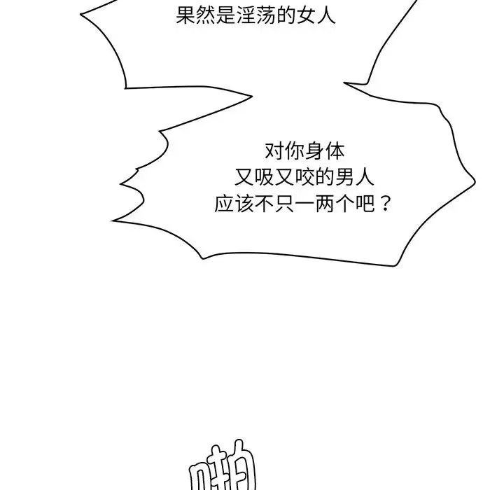 情迷研究室 - 第8话 - page 199