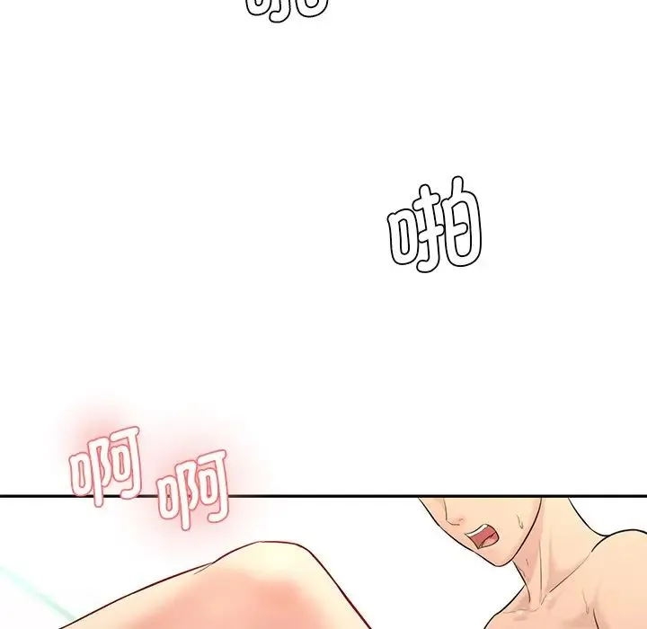 情迷研究室 - 第8话 - page 200