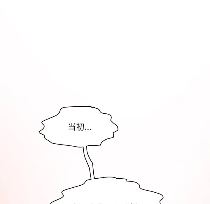情迷研究室 - 第8话 - page 213