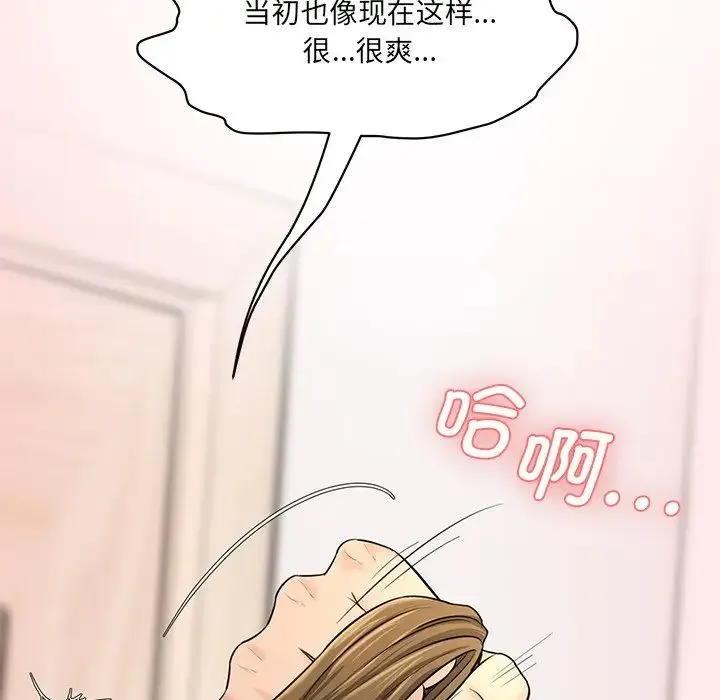 情迷研究室 - 第8话 - page 214