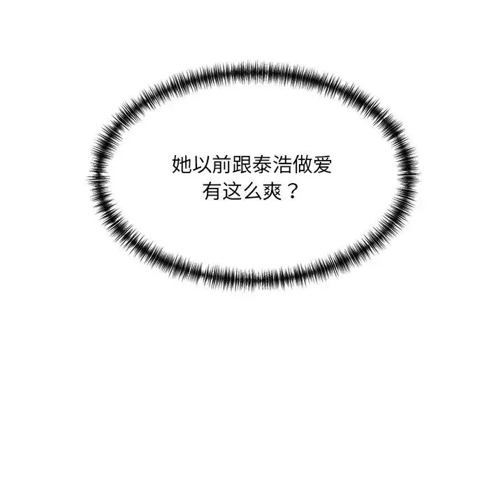 情迷研究室 - 第8话 - page 219