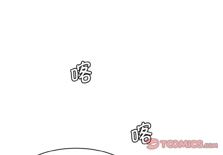 情迷研究室 - 第31話 - page 3