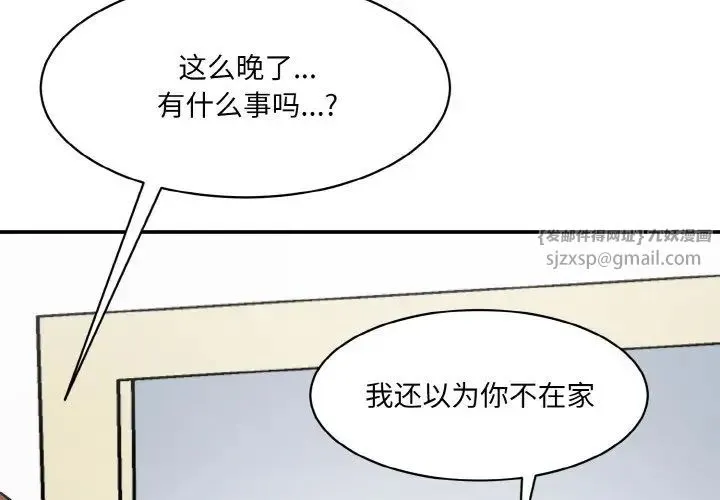 情迷研究室 - 第31話 - page 4