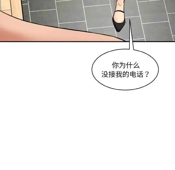 情迷研究室 - 第31話 - page 7