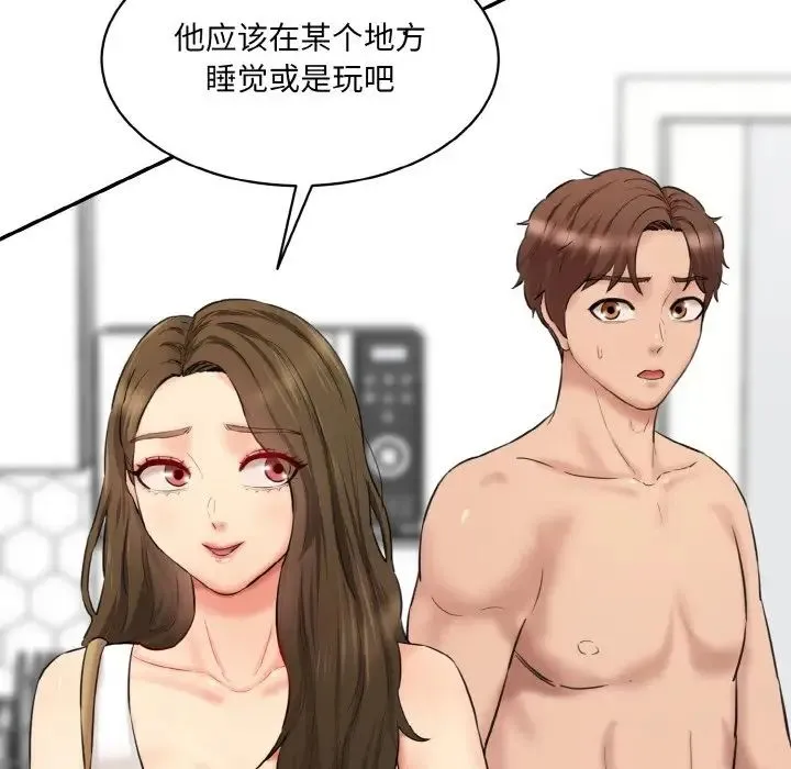 情迷研究室 - 第31話 - page 13