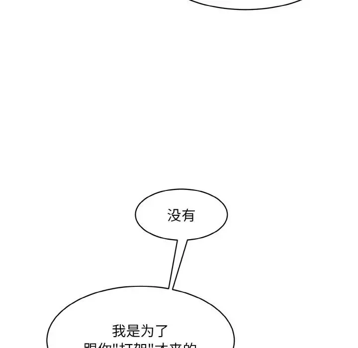 情迷研究室 - 第31話 - page 15