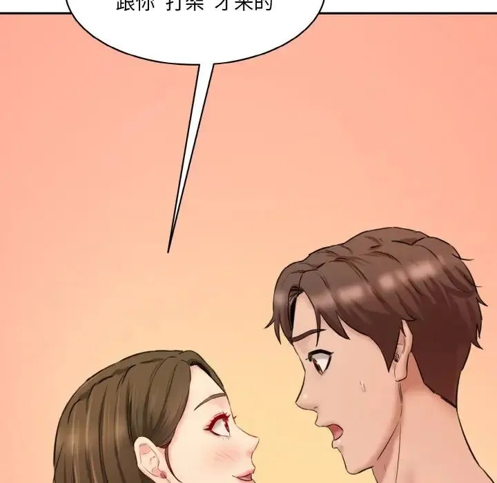 情迷研究室 - 第31話 - page 16