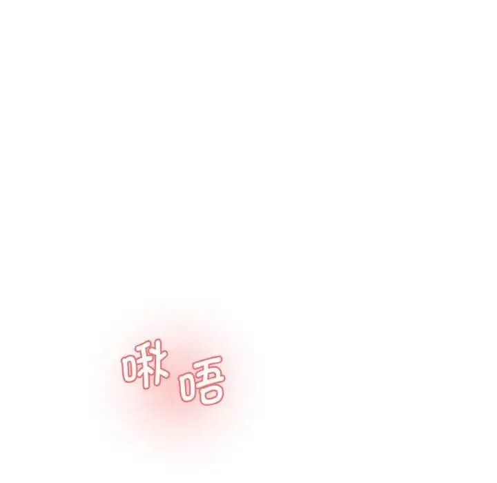 情迷研究室 - 第31話 - page 27