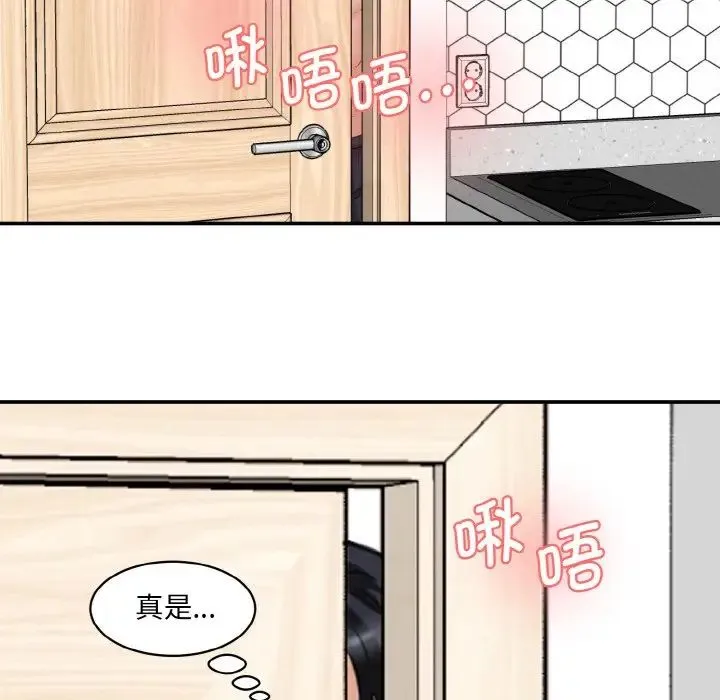 情迷研究室 - 第31話 - page 29