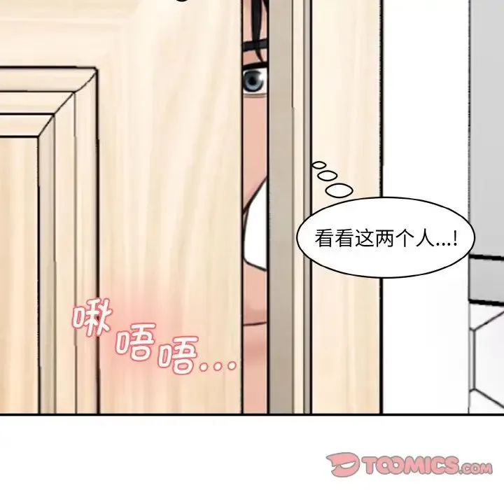 情迷研究室 - 第31話 - page 30