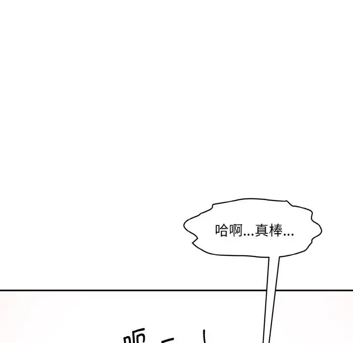 情迷研究室 - 第31話 - page 31