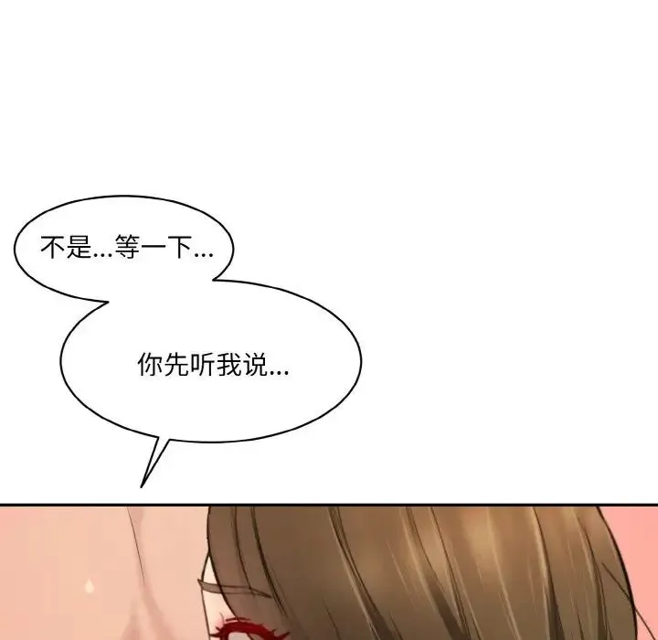 情迷研究室 - 第31話 - page 34