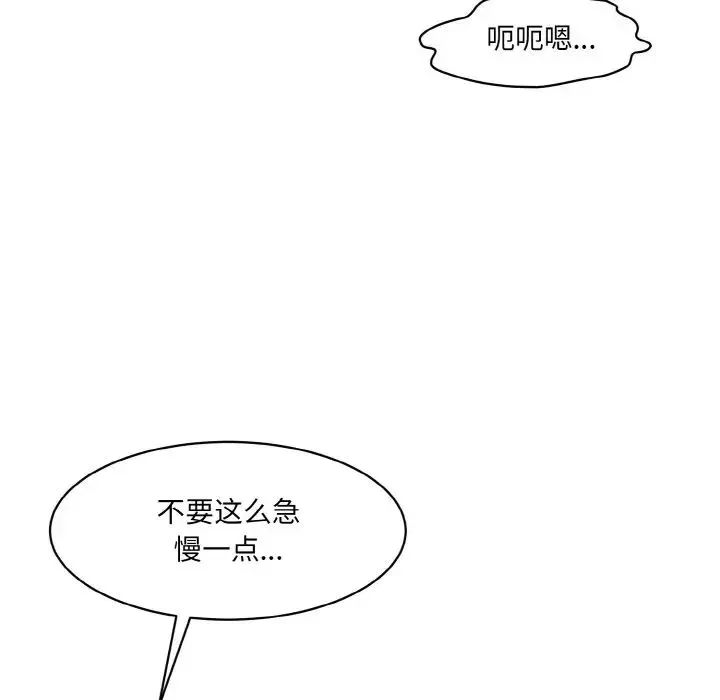 情迷研究室 - 第31話 - page 36