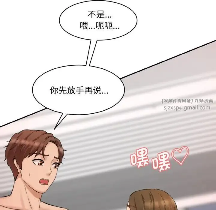情迷研究室 - 第31話 - page 40