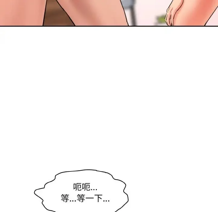 情迷研究室 - 第31話 - page 42
