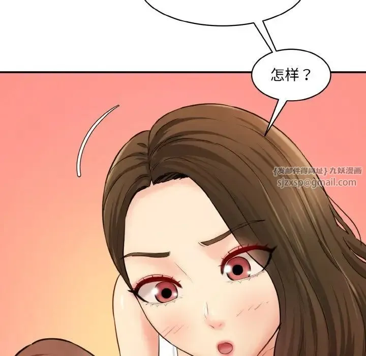 情迷研究室 - 第31話 - page 50