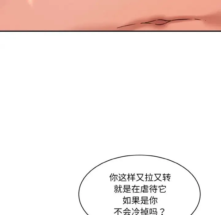 情迷研究室 - 第31話 - page 54