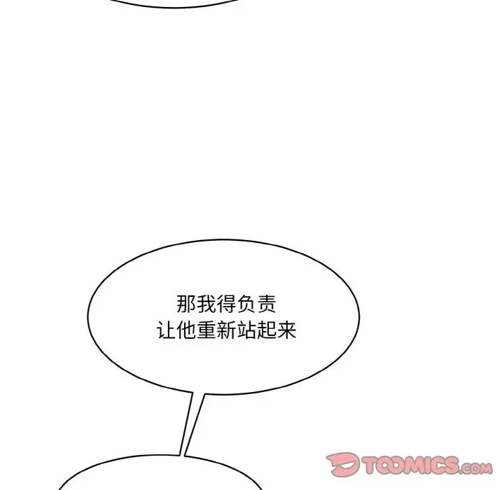 情迷研究室 - 第31話 - page 57
