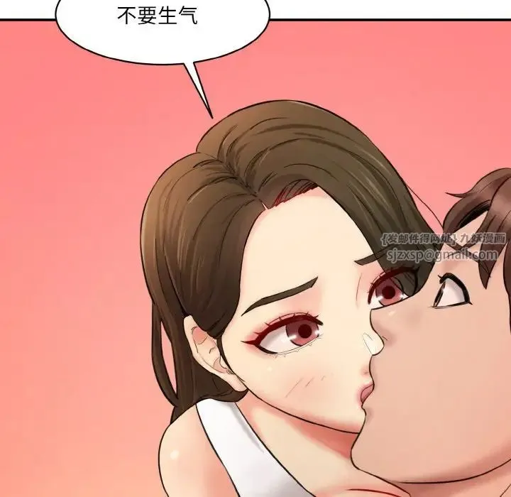 情迷研究室 - 第31話 - page 58