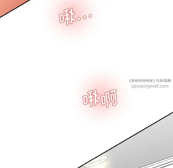 情迷研究室 - 第31話 - page 63