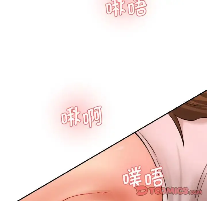 情迷研究室 - 第31話 - page 66