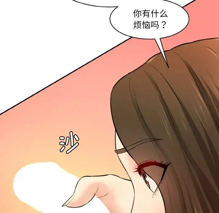 情迷研究室 - 第31話 - page 70
