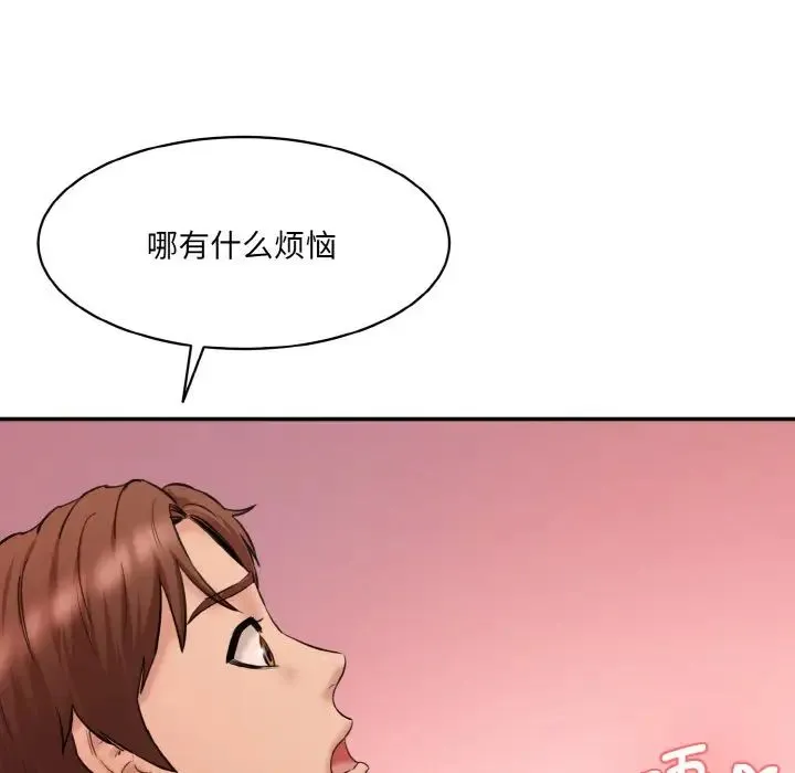 情迷研究室 - 第31話 - page 72