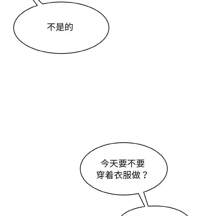 情迷研究室 - 第31話 - page 76