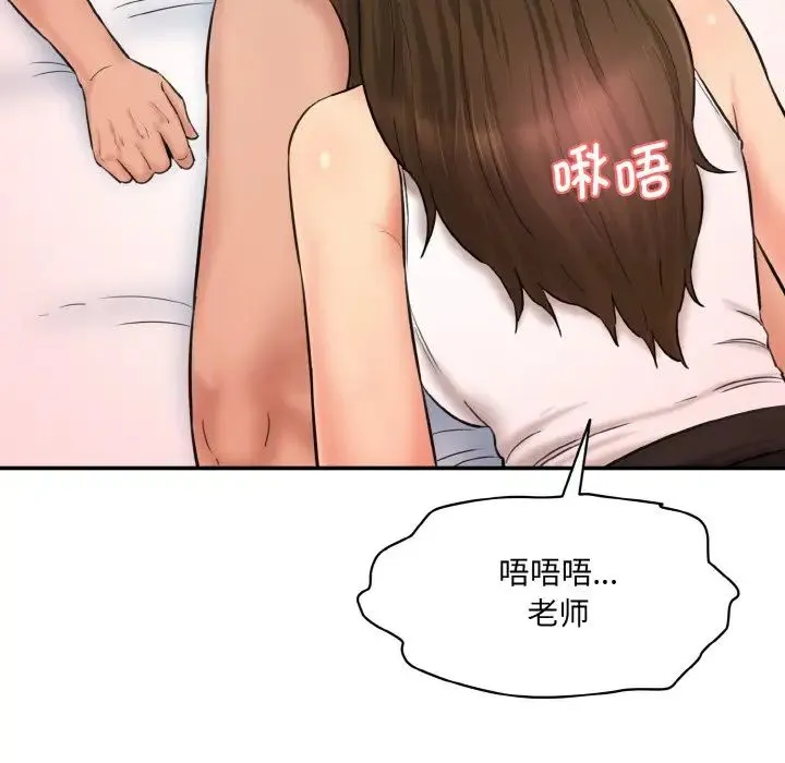情迷研究室 - 第31話 - page 81
