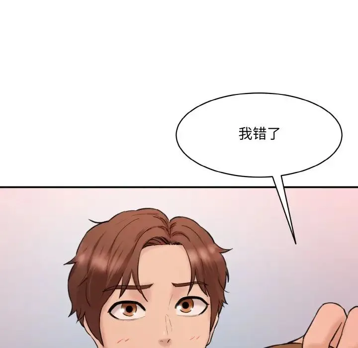 情迷研究室 - 第31話 - page 82