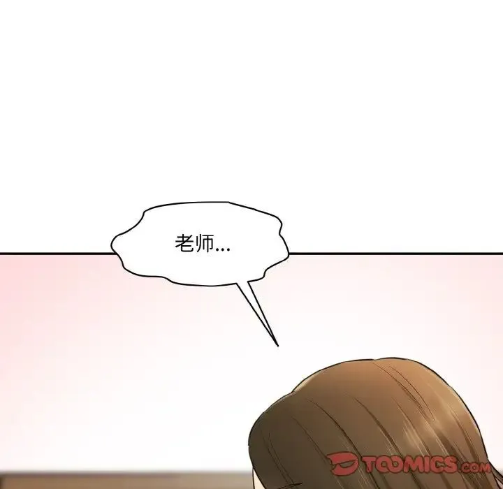 情迷研究室 - 第31話 - page 84